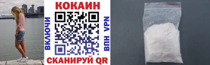 Кокаин 99% Моршанск