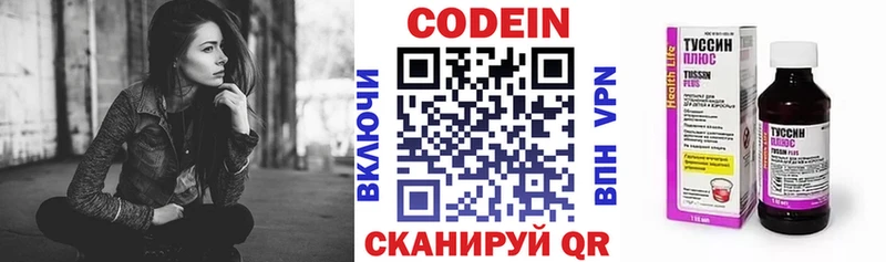 Codein напиток Lean (лин)  где найти   Моршанск 