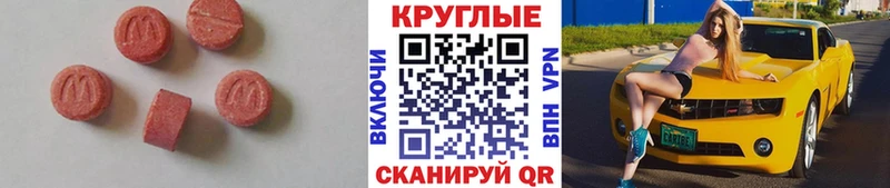 mega ссылка  магазин    Моршанск  ЭКСТАЗИ диски 