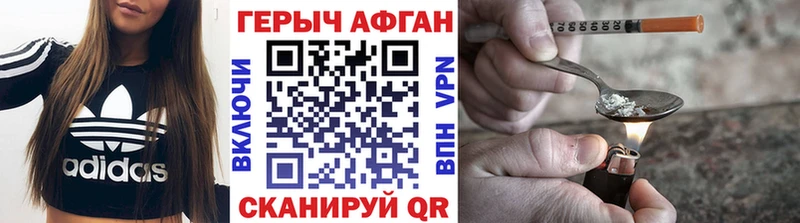 ГЕРОИН VHQ  закладки  Моршанск 