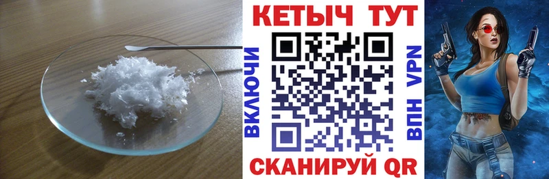 КЕТАМИН ketamine  Моршанск 
