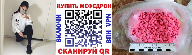 Мефедрон VHQ Моршанск