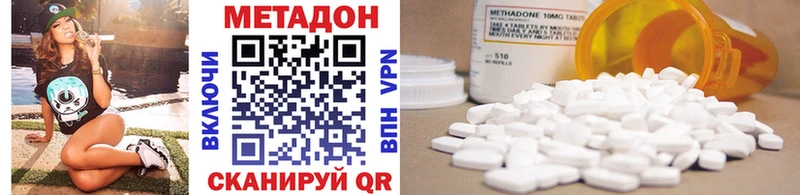 Метадон VHQ  где купить   Моршанск 