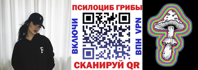 Галлюциногенные грибы прущие грибы Моршанск